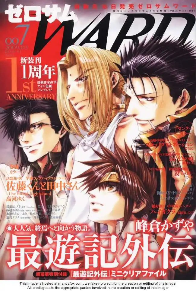 Saiyuki Gaiden Chapter 32 1